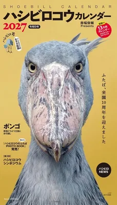 南幅俊輔プレゼンツ：高性能家電のベストプライス