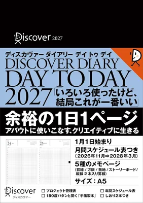 ディスカバ―・クリエイティブ 最高の価格