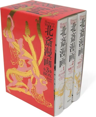 Hokusai Manga: Caja de 3 volúmenes (Edición japonesa)