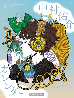 中村佑介2027年カレンダー