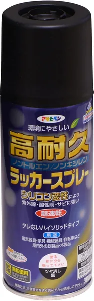 Asahipen Paint High-Durability Lacquer Spray 300ML Matte Black