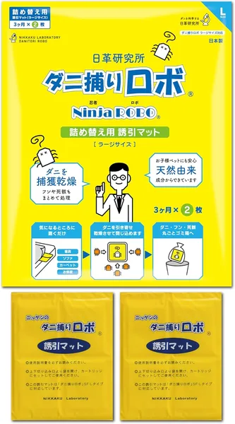 100% Dust Mite Trap Robot Refill, Attractant Mat (Large 2 pieces) Made in Japan