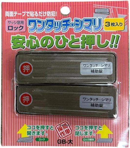 Waki Sangyo Auxiliary Lock Sash Lock Security Disaster Evacuation Window Screen Door One-touch Shimari Bronze Large 3-pack