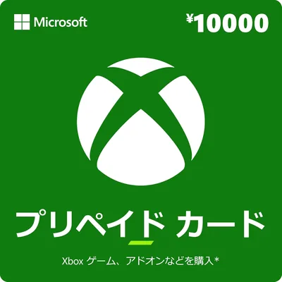 Xbox プリペイドカード 10,000円（旧 Xbox ギフトカード）デジタルコード