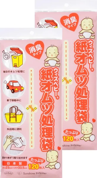 Sunshine Polymer With Baby Used Baby Diaper Disposal Bag