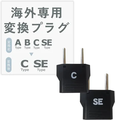 カシムラ国際 アダプター プラグ C/SEタイプセット NTI-72