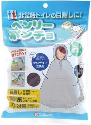 ケニューベンリーポンチョ（プライバシー、緊急時用、アウトドアトイレ用）パック1