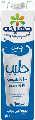 حليب جهاينا كامل الدسم 1 لتر - أفضل صفقة