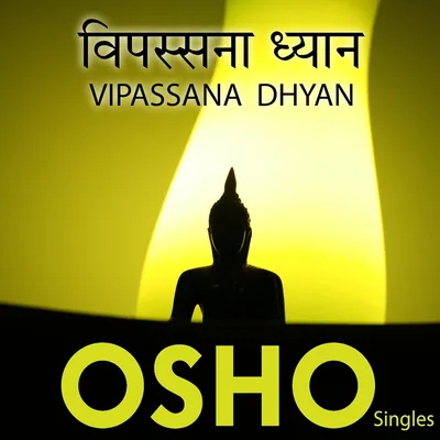 विपासना ध्यान (हिंदी)