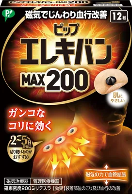 ピップ エレキバン MAX200 12個入り マグネット療法デバイス 肩のこり、首、腰、肩甲骨、低に