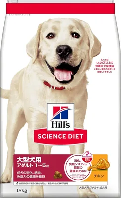 ヒルズ サイエンスダイエット 大型犬成犬用 1-5歳 チキン 26.5ポンド (12kg) ドライ フード 大容量
