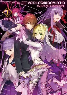 TYPE-MOON 書籍 - 最高の取引