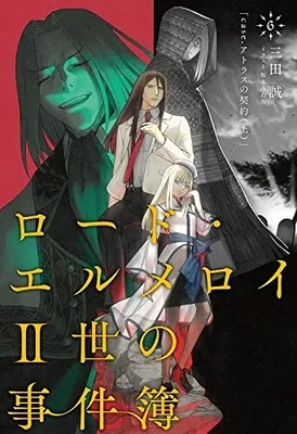 TYPE-MOON書籍 - 最高の取引