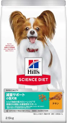 ヒルズ サイエンスダイエット ドッグフード 小犬用 体重管理サポート チキン 5.5ポンド