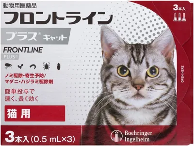 フロントライン・プラス 猫用 0.5ml×3パック 55%オフ
