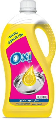 سائل غسيل الأطباق أوكسي ليمون الاصفر 2.5 كجم
