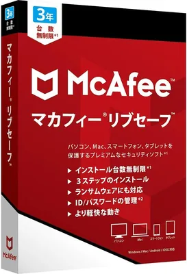 マカフィー リブセーフ 3年用 [パッケージ版] Win/Mac/iOS/Android対応 - Best Deal