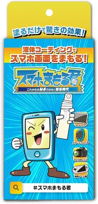 スマートフォン用次世代コーティング スマートフォン保護 汎用対応 0.1fl oz (3ml) iPhone 12/13/14/15/16用 マモルくん ベストディール