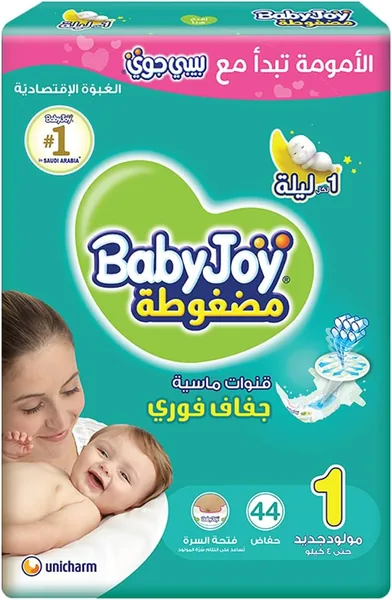 BabyJoy 2X Compressed Diamond Pad Diaper, Size 1, Newborn, Value Pack of 44