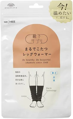 オカモト 靴下サプリ まるでこたつ レッグウォーマー 温活 冷え性対策