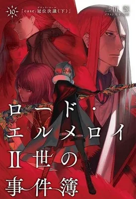 タイプムーン 本 ベストディール