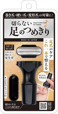 松本 モールド 足すくい洗浄器 切り傷なしで頑固な爪もケア