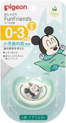 ピジョン フレンドリー パック 0～3ヶ月用 ミッキー柄 スモール シリコン 肌に優しい