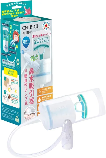 Chiboji Plus Nasal Aspirator JPY 19.12