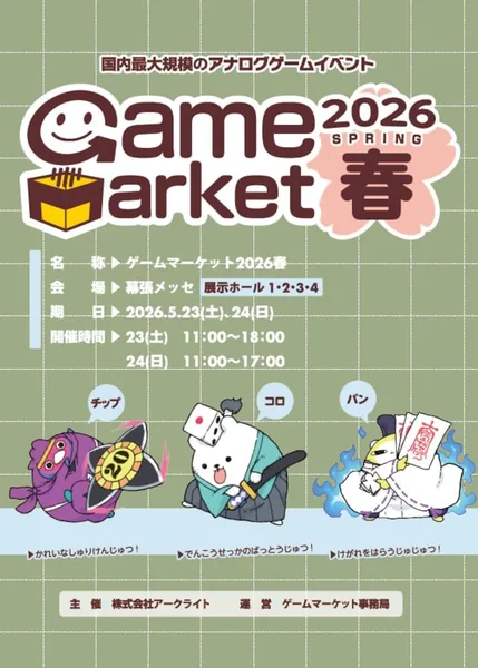 Arclight Game Market Spring 2026 Catalog (For Day 1 and Day 2)