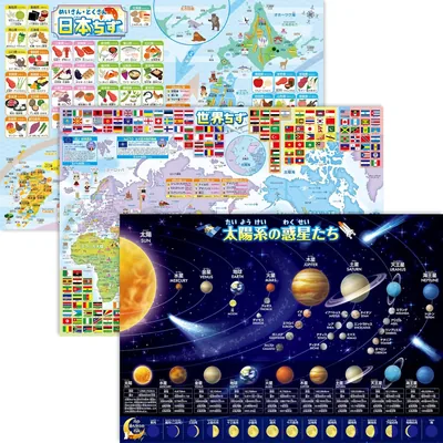 日本地図、世界地図、宇宙地図（太陽系）バスポスター、セット3枚、B3サイズ（W×H）：51.5×36.4cm