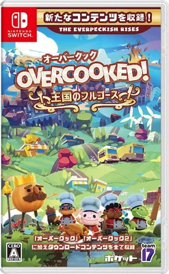 Overcooked! (R) - オーバークック 王国のフルコース - Switch ベストディール