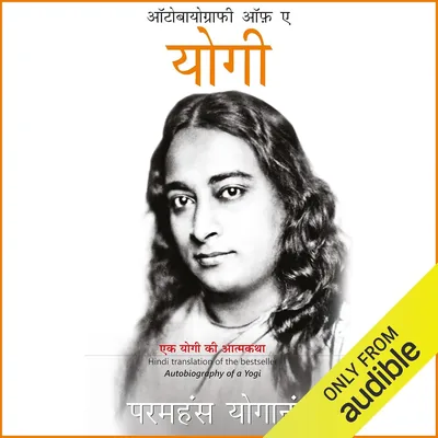 पैरामहांसा योगानंदा - सर्वश्रेष्ठ सौदा