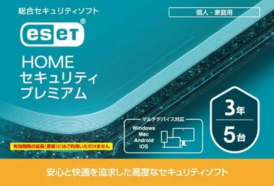 ESET HOME Security Software | 5 Devices | Win/Mac/Android/iOS | Best Deal