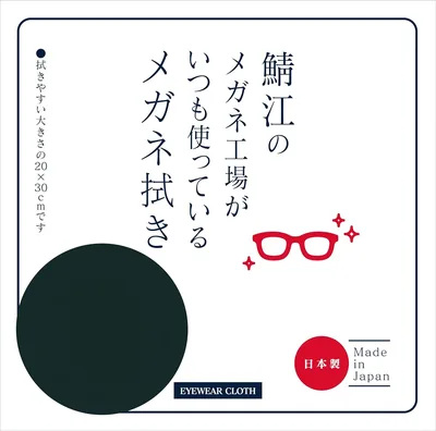 チャーマン グラスクリーニングクロス 大サイズ - 洗濯可能で臭い防止、抗菌加工、LCD用にも最適