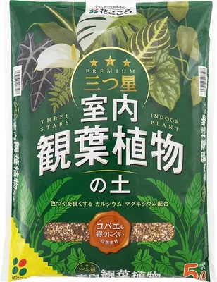 ハナゴコロ 屋内用ポット土壌 自然素材 果物飛虫に耐性 5L