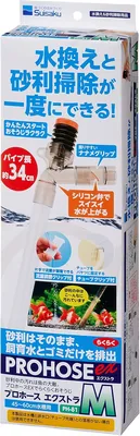 Suisaku Pro Hose Extra M