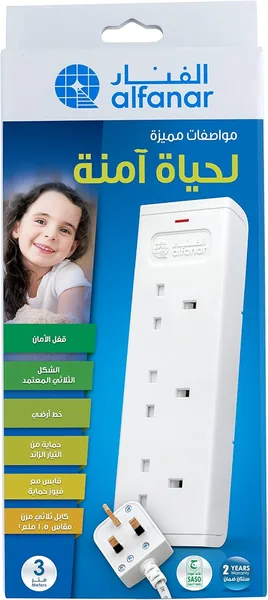Alfanar 13A Cord Extension 3 Sockets 3 Meters
