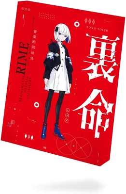 Kamitsubaki Studio Musical Isotope Rime Song Voice Package Best Deal