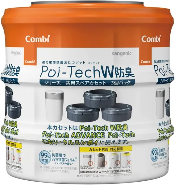COMBI Combi Disposable Diaper Disposal Pot Strong Airtight Seal Antibacterial Diaper Pot Poitech Series