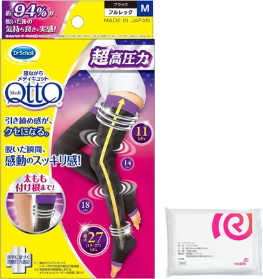 Medicit 圧縮ソックス 最高級 フルレッグ・太もも 型 高圧タイプ M + ボーナス