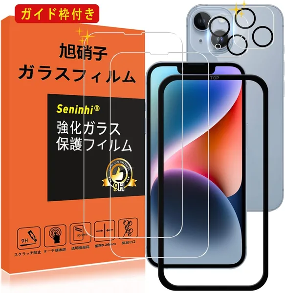 iPhone 14 Tempered Glass Film with Guide Frame