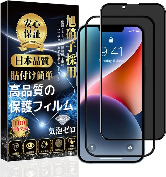 Compatible with iPhone 14 / iPhone 13 / iPhone 13 Pro Glass Film