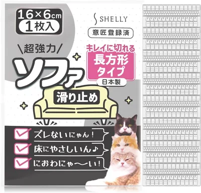 シェルリー エクストラストレングス ソファ スリップパッド（日本製） - 透明、6.3 x 2.4 インチ