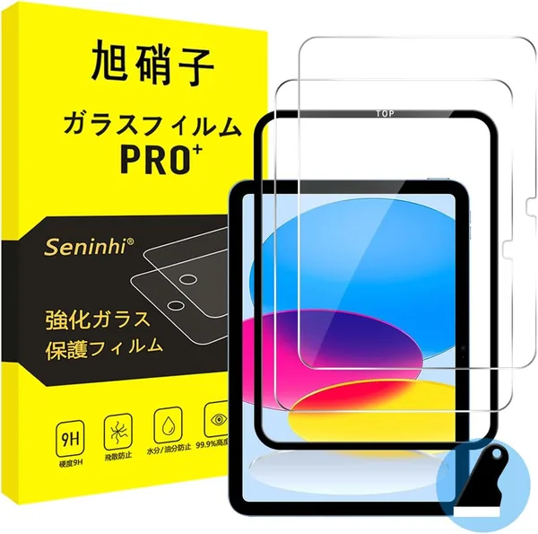 Screen Protector for iPad 11th Generation / 10th Generation (2025/2022 Models) with Guide Frame [2-Piece Set] Made from Japanese Asahi Glass