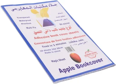 ماي إرجي H1064 5036 مجموعة من 10 أغلفة كتب ذاتية اللصق، مقاس 36 × 50 سم بتصميم متين، مناسبة للمدارس والمنزل