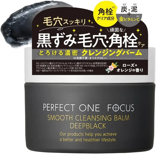 PERFECT ONE FOCUS Smooth Cleansing Balm 75g (Smooth Cleansing Balm Deep Black (Single))
