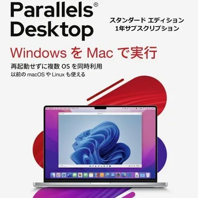 パラレルス デスクトップ スタンダード 1年間サブスクリプション版 | ダウンロード版