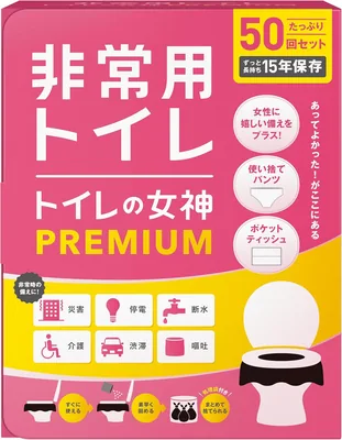 トイレ女神 PREMIUM シンプルトイレ（災害防止専門家監修）