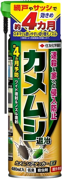 KINCHO Gardening Unpleasant Pest Agent