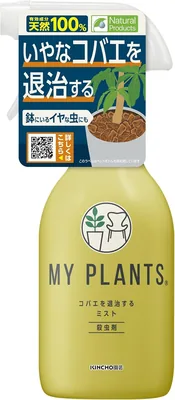 キンチョー 害虫駆除 ミスト 植物のハエ退治 8.5fl oz (250ml)
